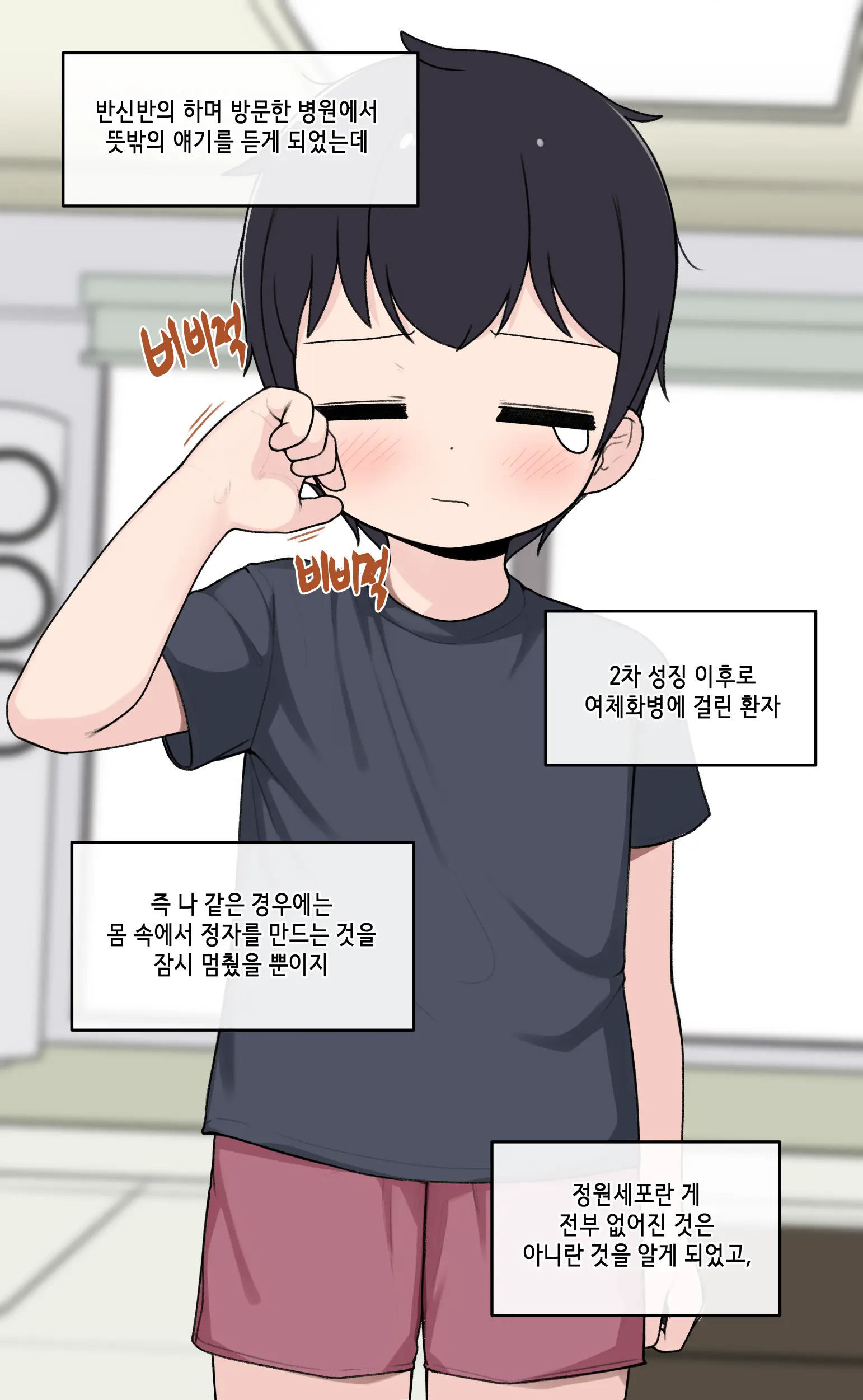 Ts Comic